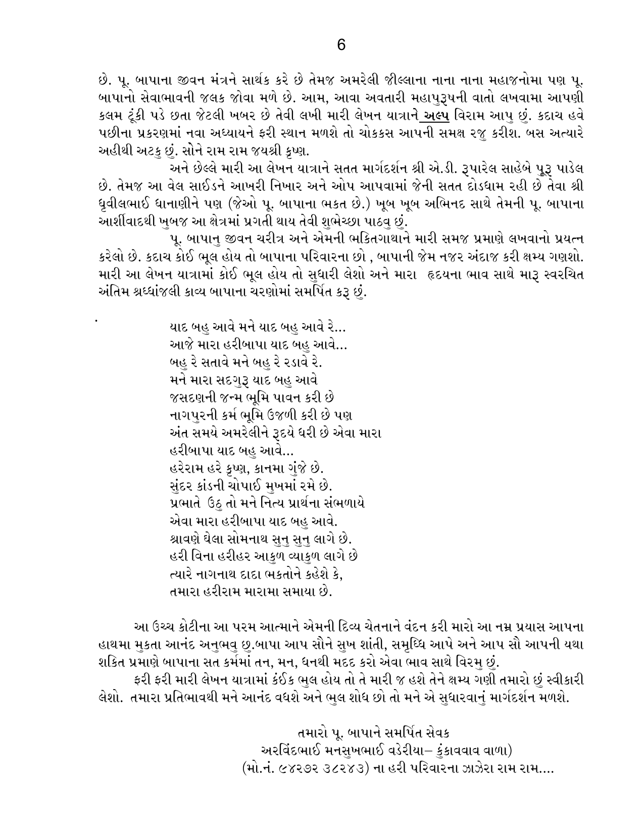 Biography Article — Page 6